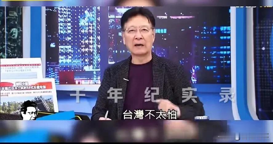 赵少康:美军主力集结中东时，日本瑟瑟发抖，台湾很勇敢，不怕！以伊战争以
