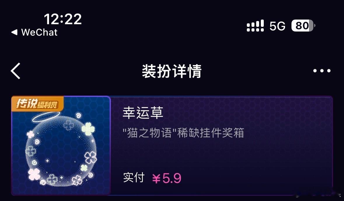SSR交换站➗幸运草25梦幻蝴蝶结37打包60​​​