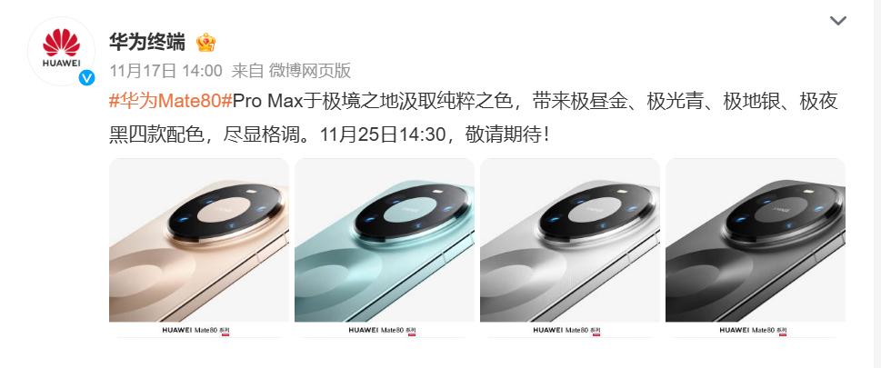 华为Mate80系列最推荐的肯定是ProMax版本，芯片、影像、屏幕满配。其次