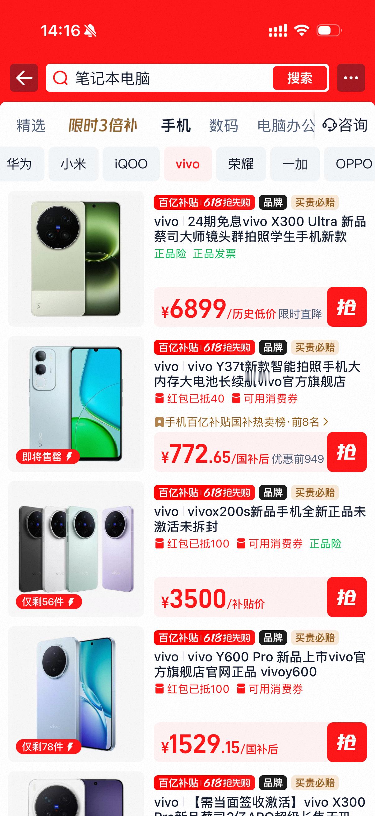 618买数码产品别抄错作业天猫的618活动也开始了，相对苹果用户，天猫最大的优