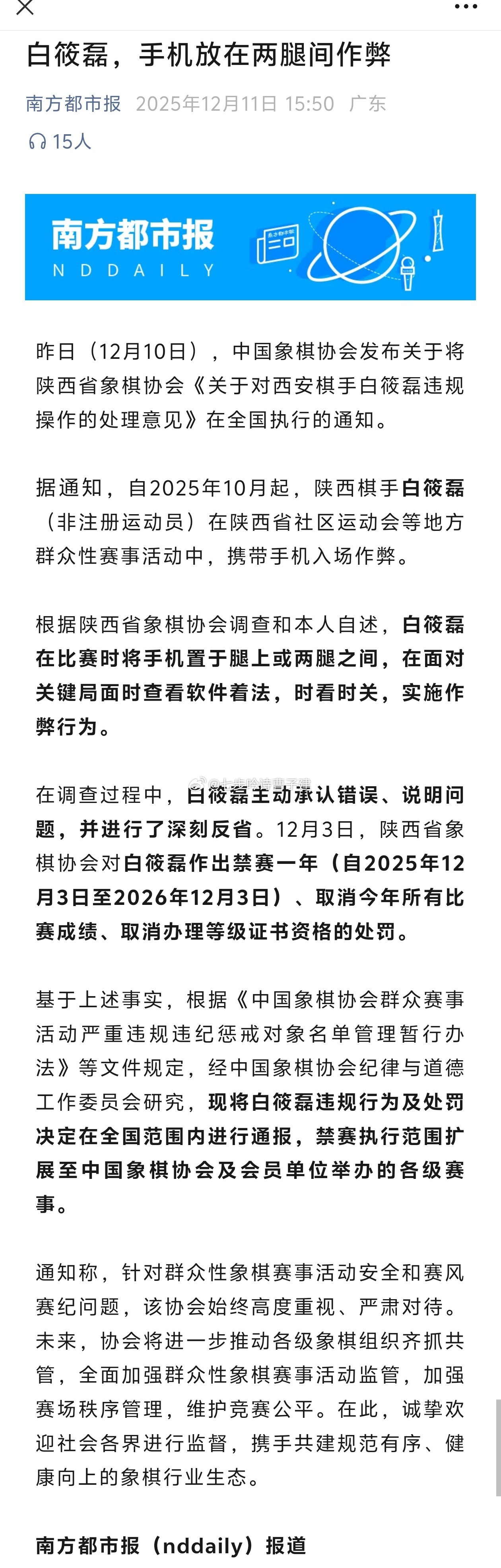我上次看到这种作弊手法还是19年前小学考试，同班同学把课本放大腿上