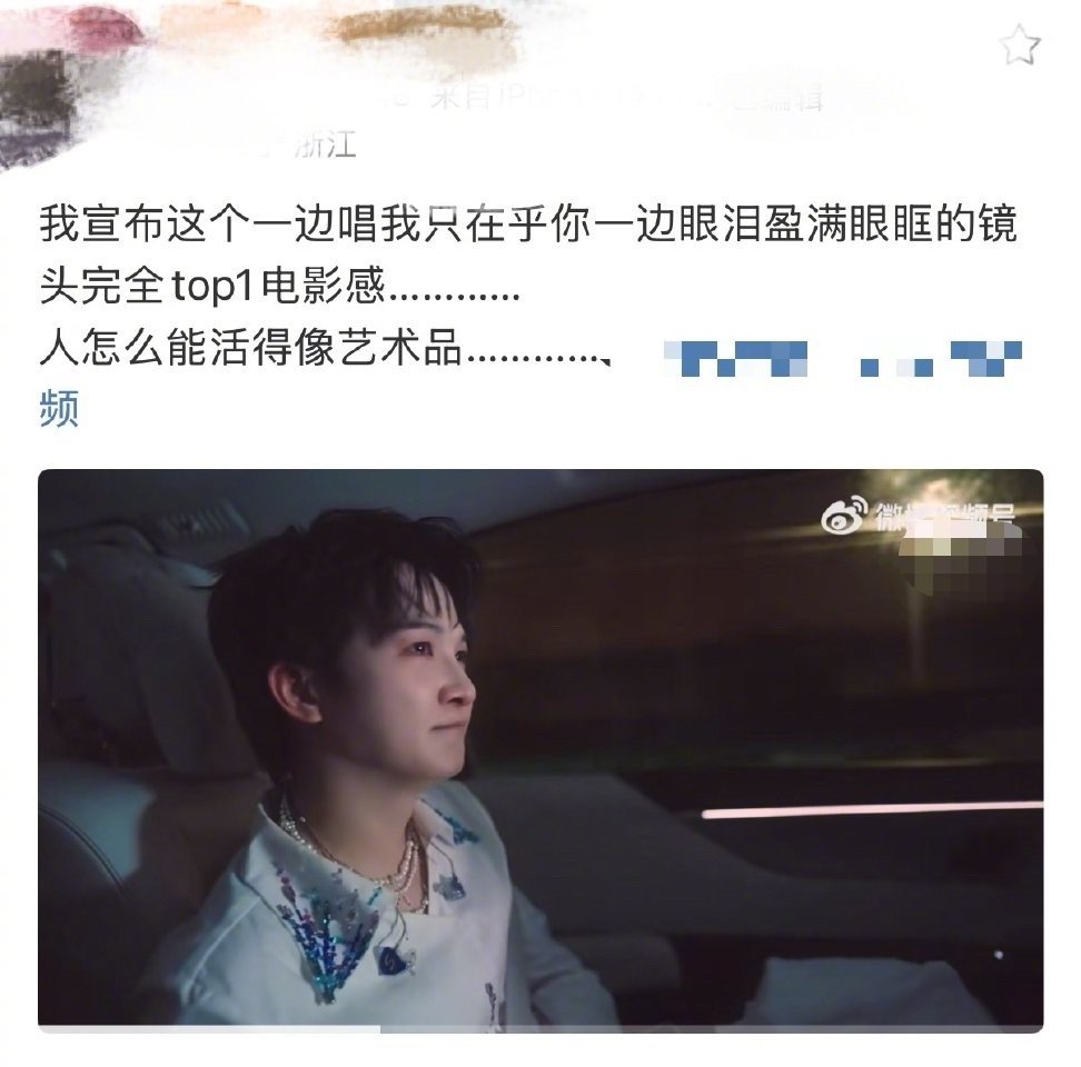 周深边哭边唱镜头电影感清唱的旋律混着车外的风声，眼泪滑下来的弧度和他微微颤抖的