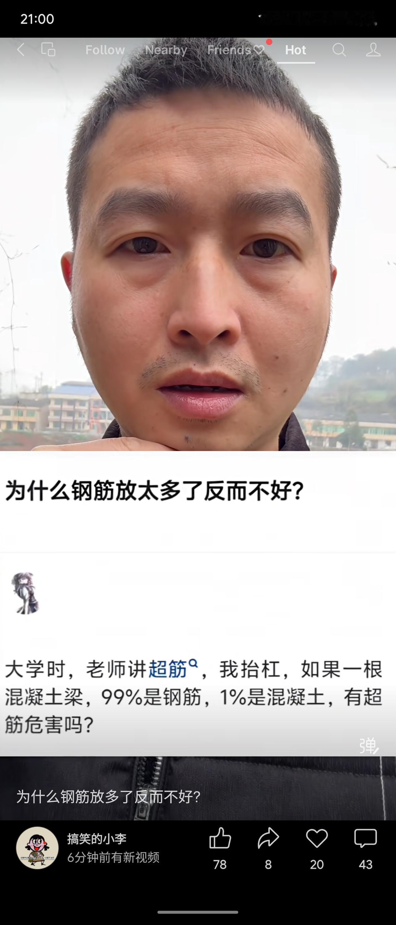 钢筋并非越多越好。超筋梁破坏时钢筋尚未屈服，混凝土突然压碎，属于无征兆的脆性破坏