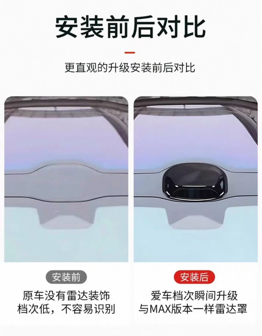 我需要有，但是又不能有，可还想要有，那就假装有。我本以为网上买个激光雷达贴上已经