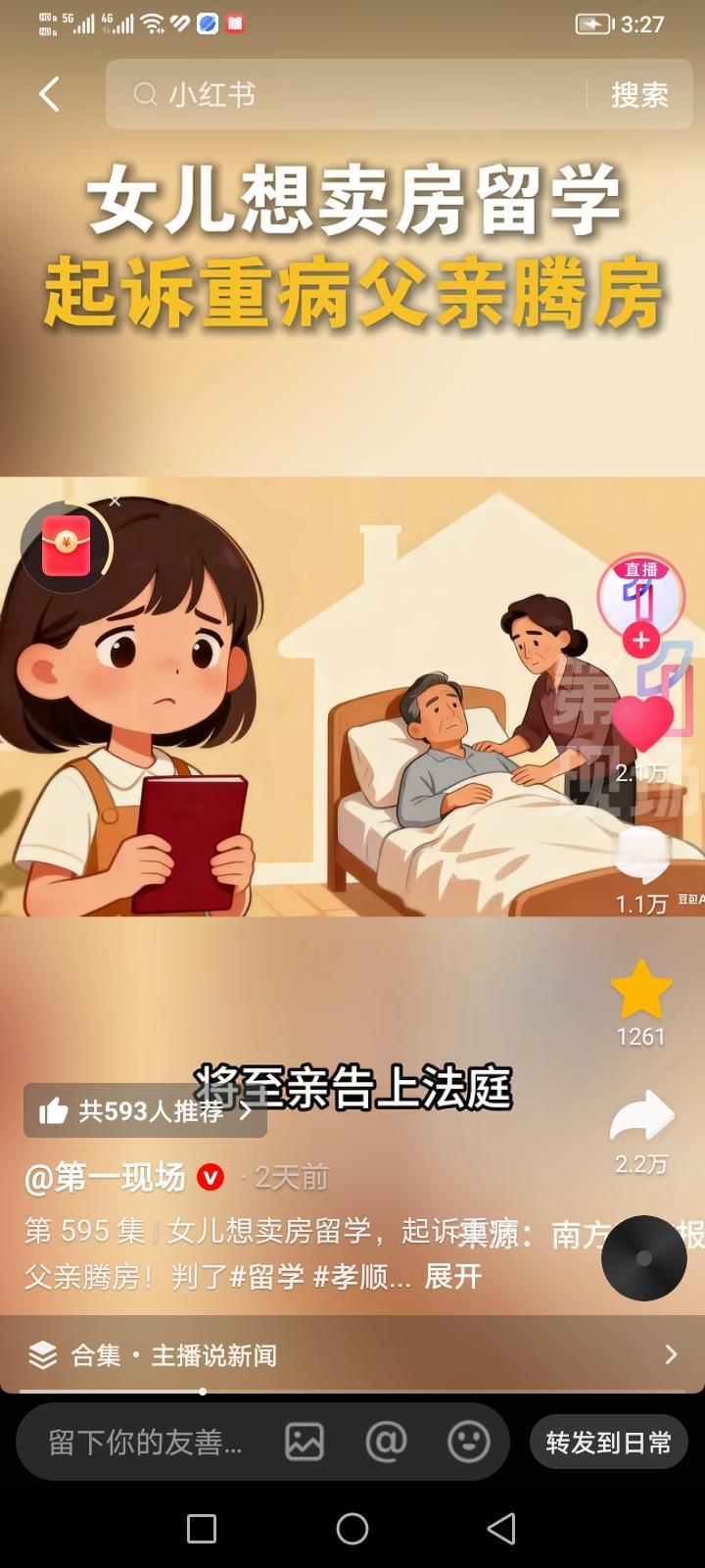 现在女权真的是严重到六亲不认，连父亲都打不顾人伦的地步了。2025年10月29日