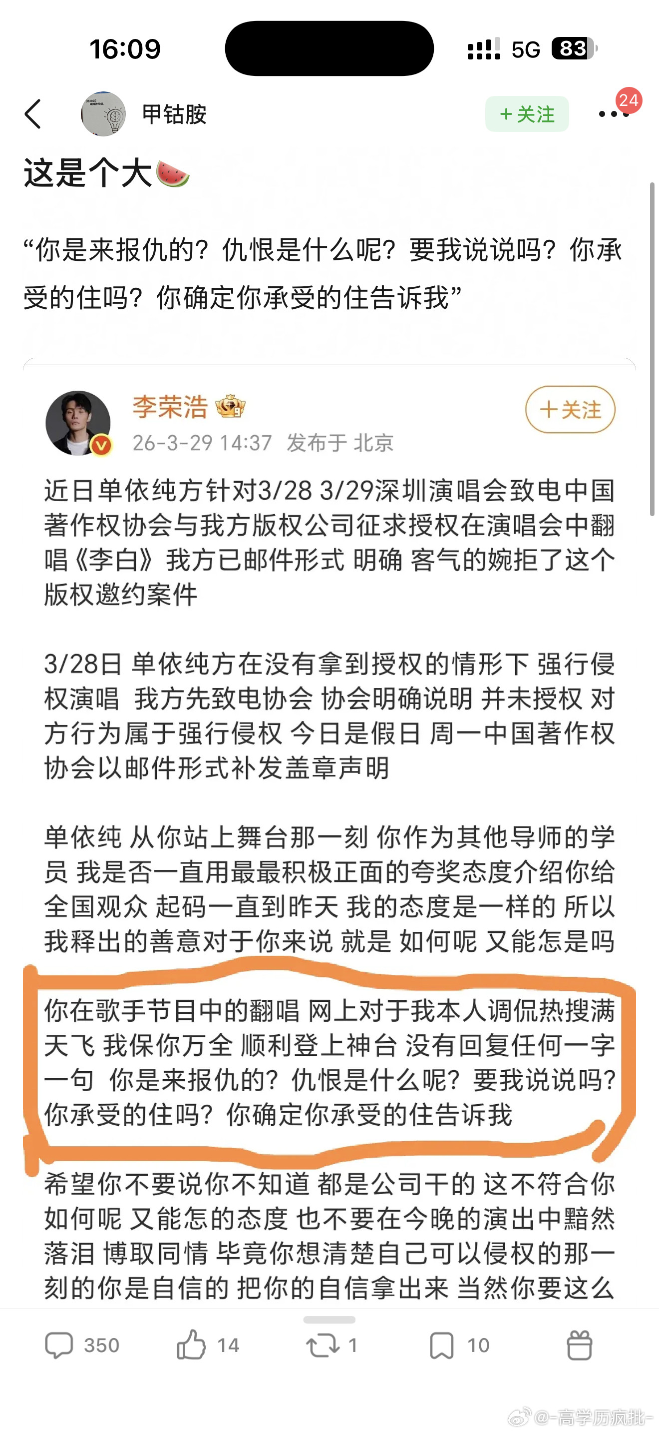 我承受得住快说