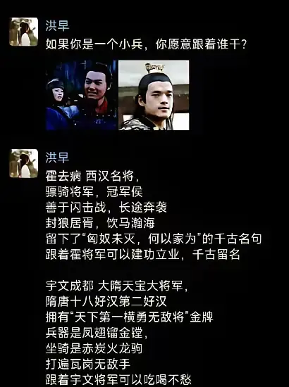 如果你是古代的一个小兵，你愿意跟着谁干?