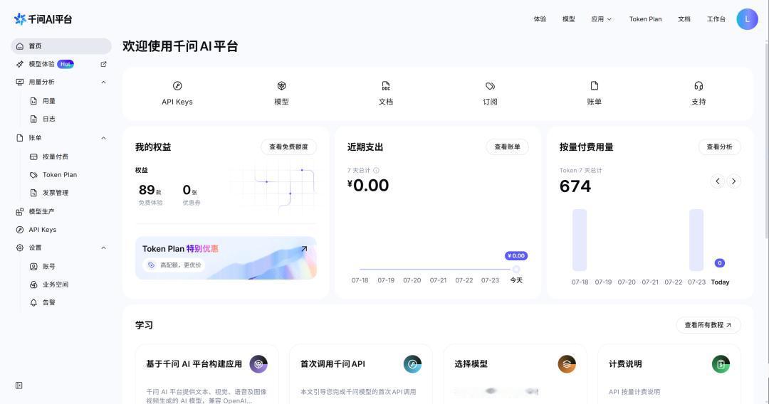 千问AI平台聚合了Qwen、Kimi、DeepSeek等一百多个系列模型，支持一