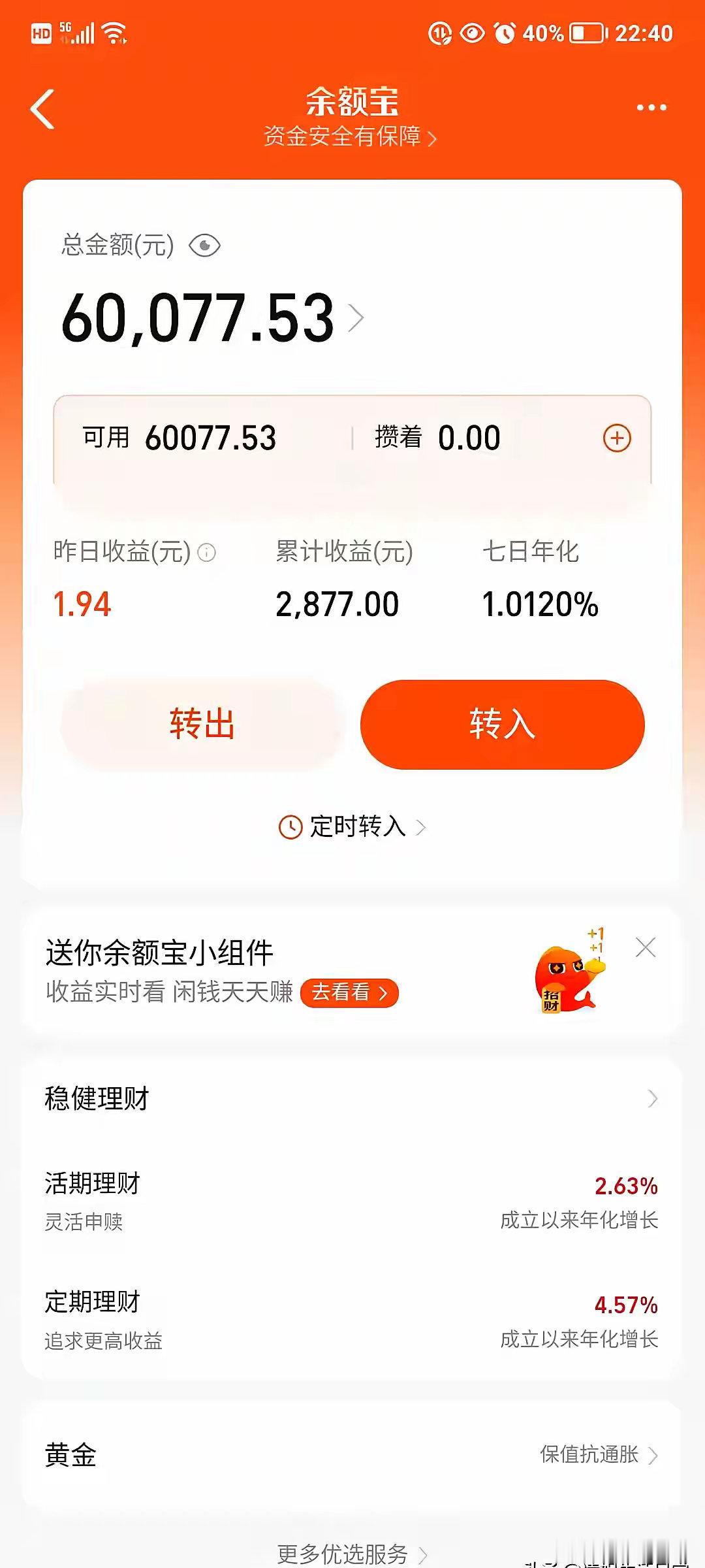 刷到个帖子，直接给我整笑了。因为浙金中心暴雷的消息，有人开始慌支付宝里的钱安不安