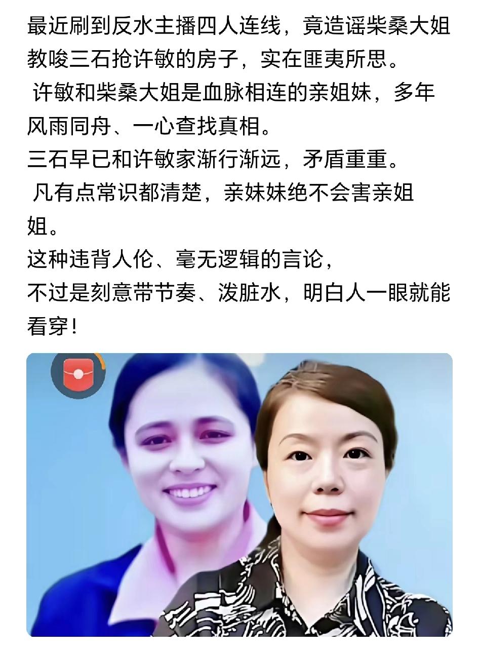 姐姐们家人们姐姐们早晨好，现在早晨六点50分，姗姗我发现现在网上有一拨人，特别爱