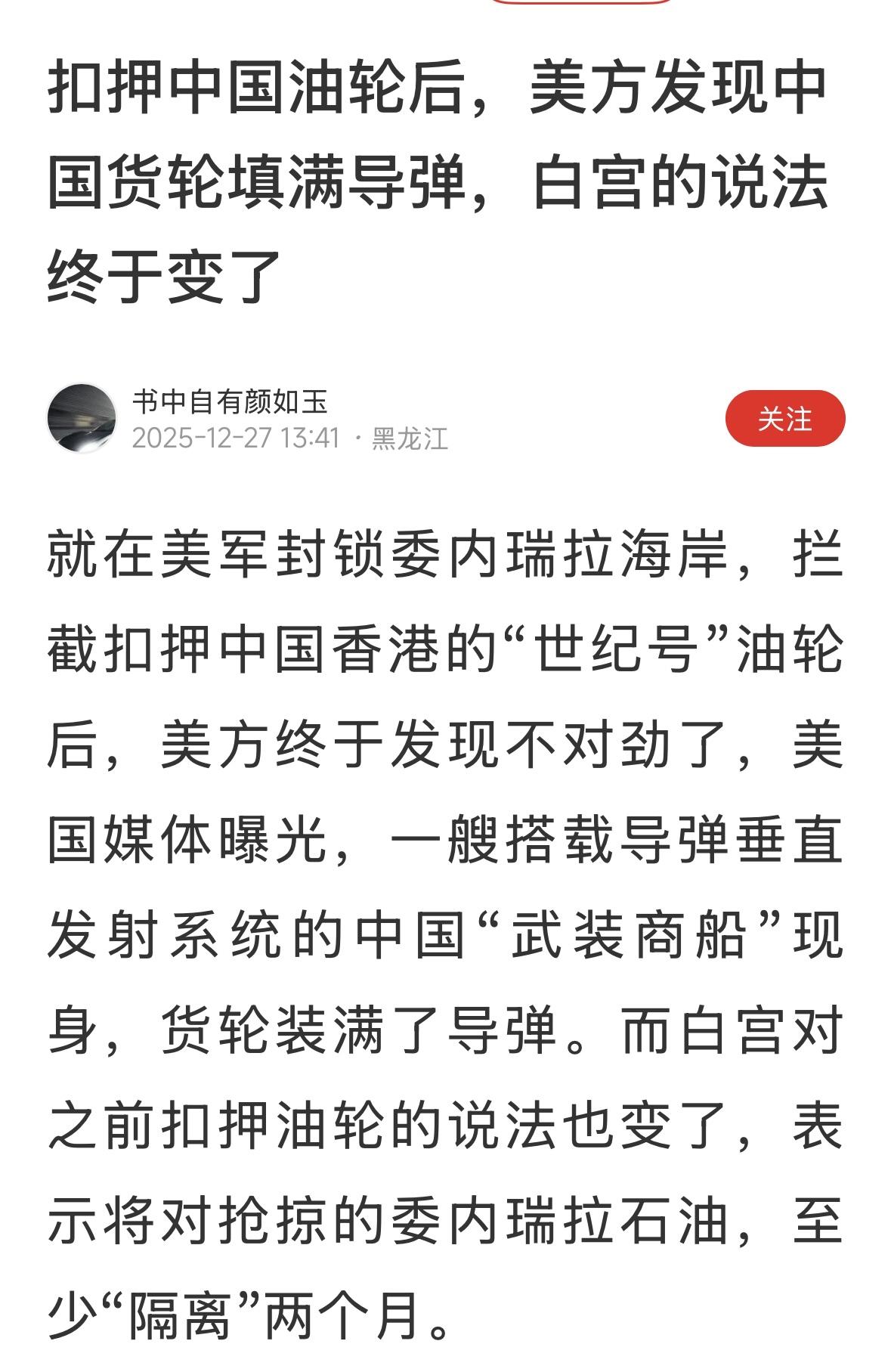中方未表态，我是不相信！