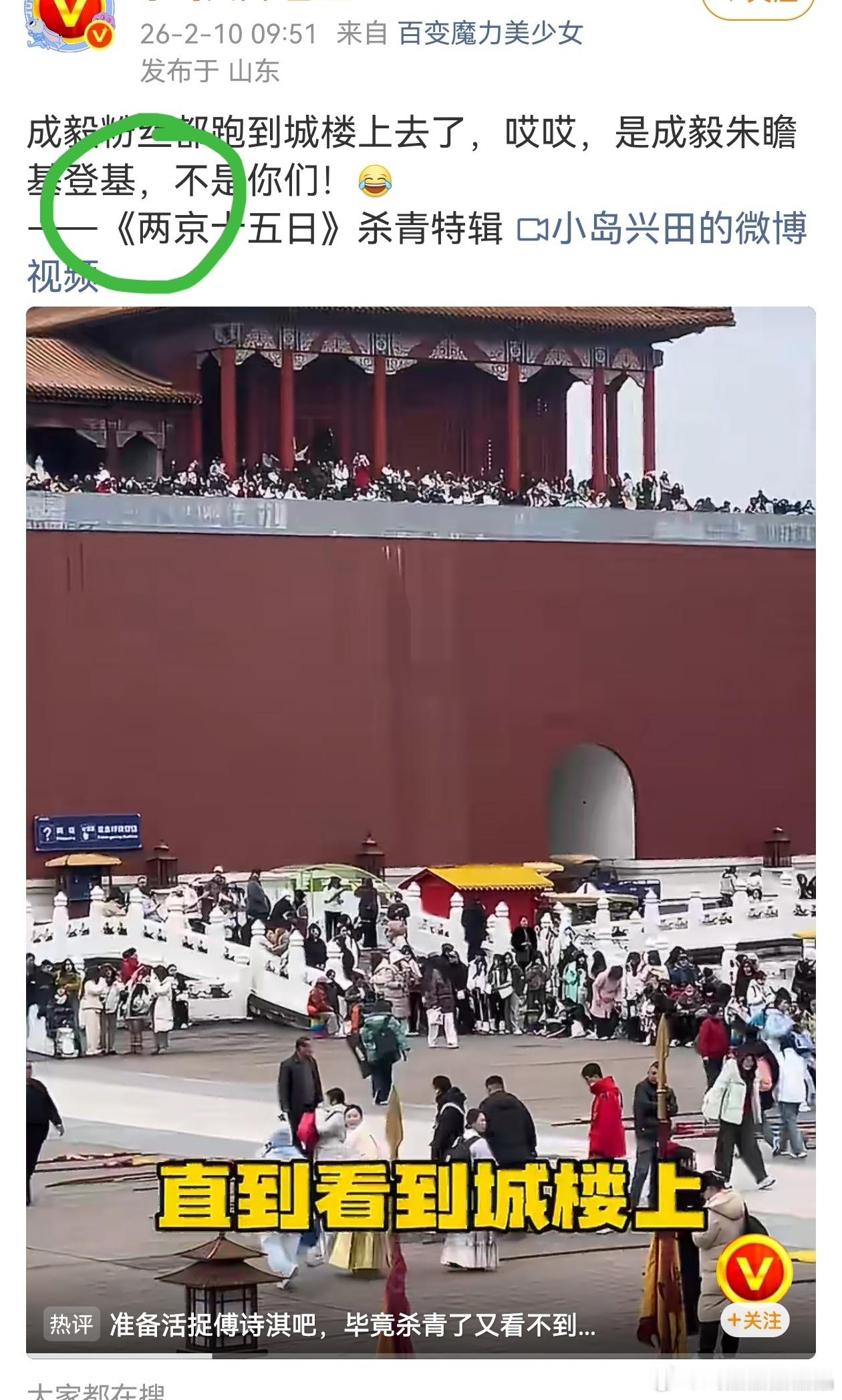 呃家这个小日子大粉很爱用“登基”这个词啊登基这个谐音词在沪语里面可不是什么好意思