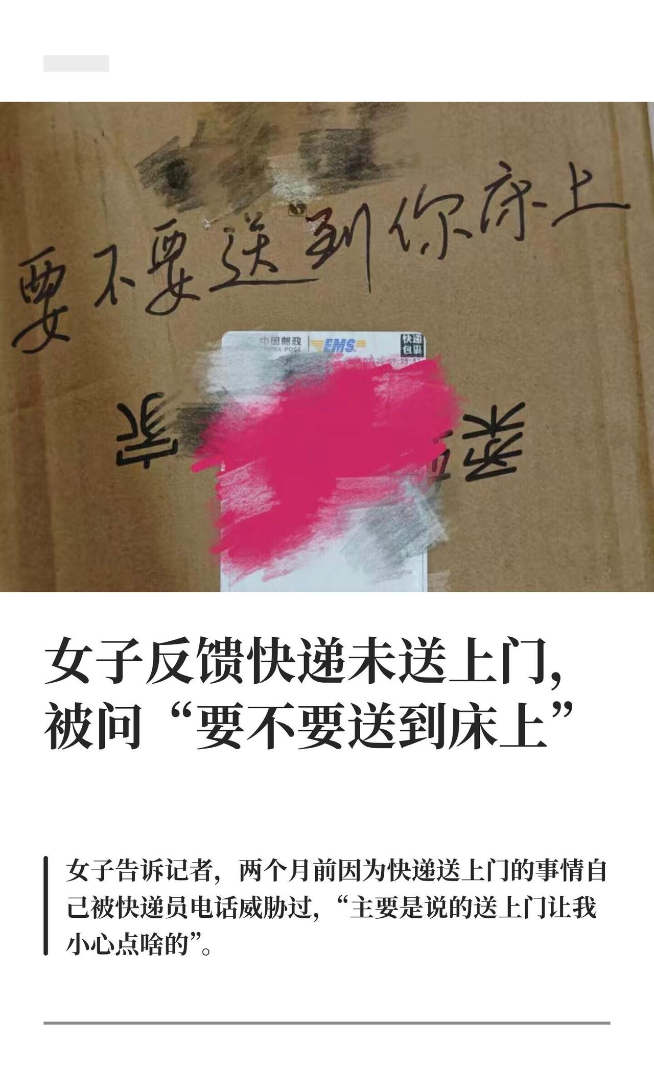 这事真是越看越气。广东深圳女孩小雪，明明地址写得清清楚楚，还要求邮政快递送货上门