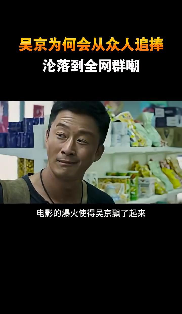 吴京口碑的逆转，不是从他演《战狼》开始的，而是从他在非洲被抢后，脱口而出的那句话
