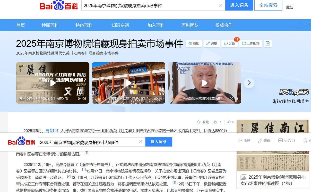 【梁启超托关系联系“南京博物院藏古画”原主庞莱臣，为儿子规划未来】近日，南