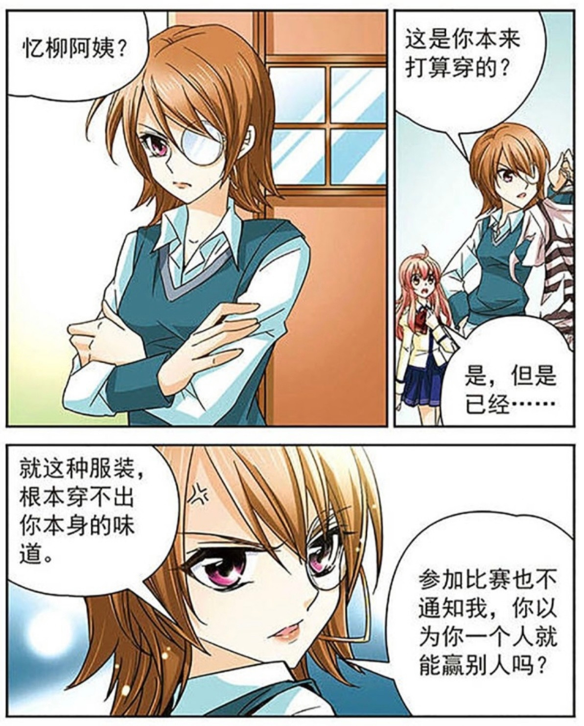 某飒漫画，看到有人投黑白双子的那我激情做个魔盒女配大赏，先凑九图[哭哭][哭哭]萌得