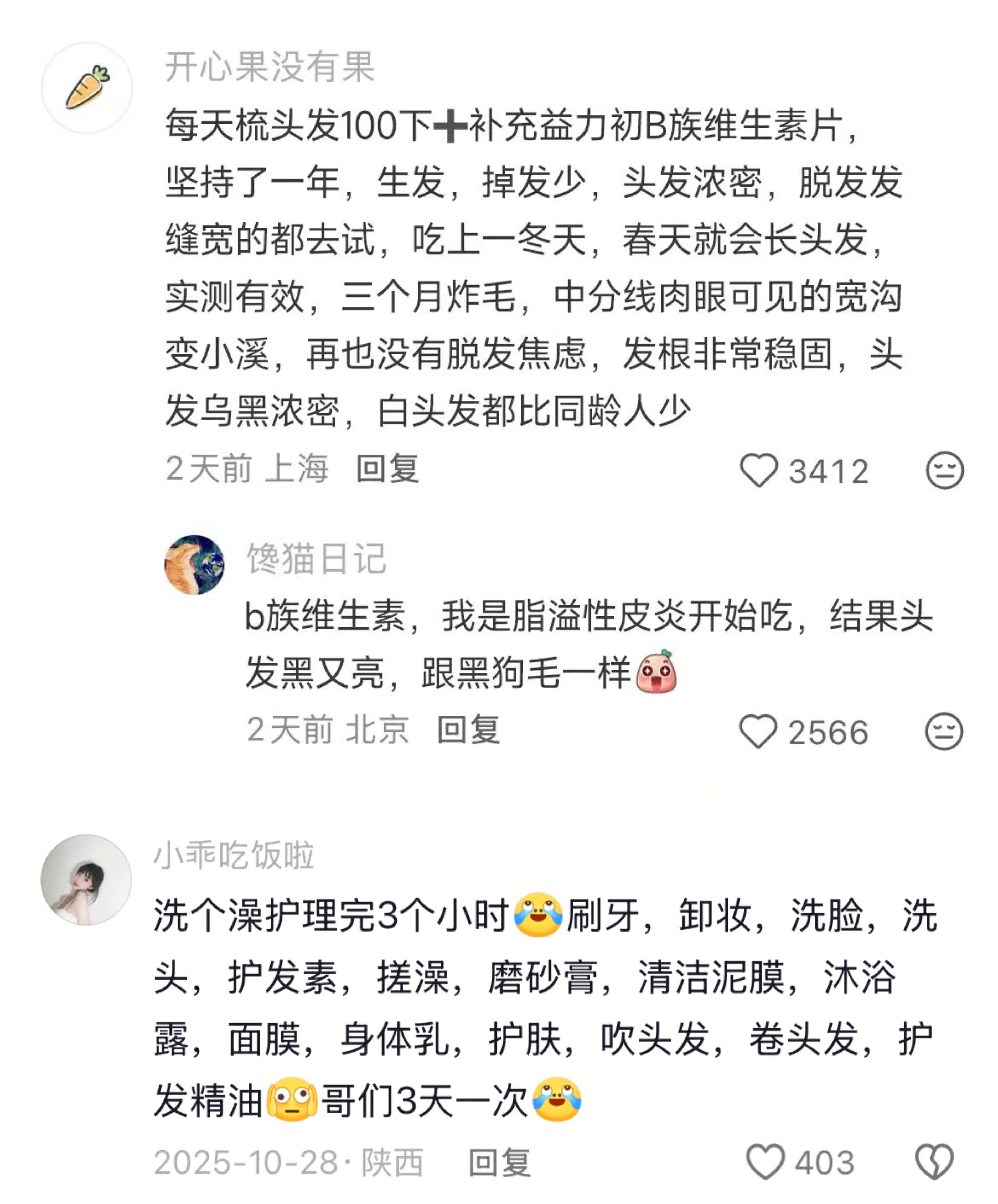 普通人成为后天美女的代价