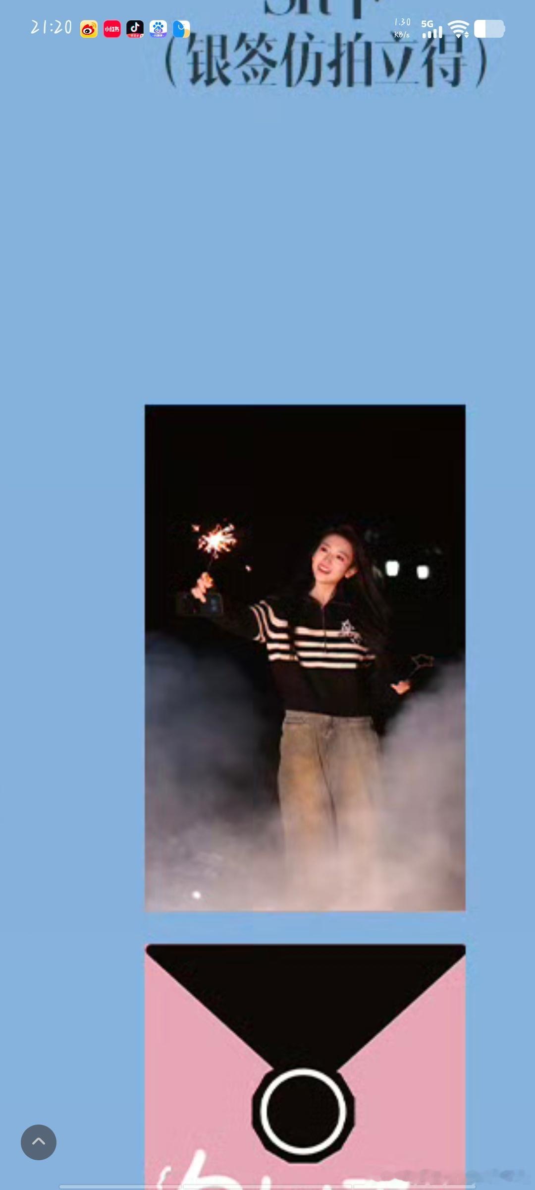 有没有谁有这个图片[吐舌头眯眼睛笑][吐舌头眯眼睛笑]​​​