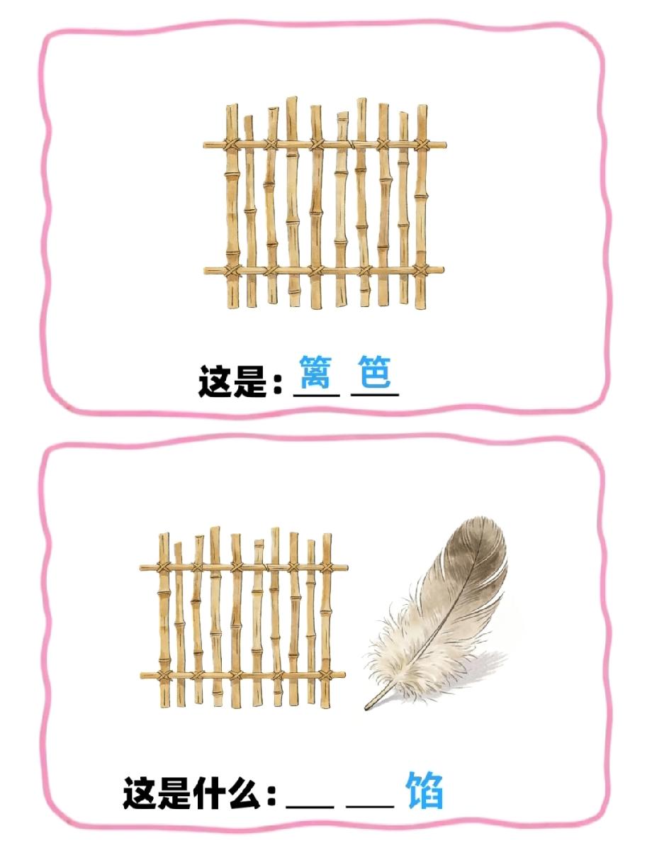 被这组图案猜馅料整懵了！两个元素藏谐音梗，你猜到答案了吗？