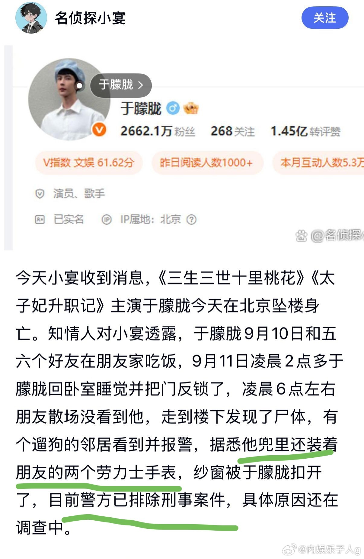 我又认真读了一遍…于朦胧是什么情况不清楚，等一个说明，但狗仔带节奏嫌疑很大…一方