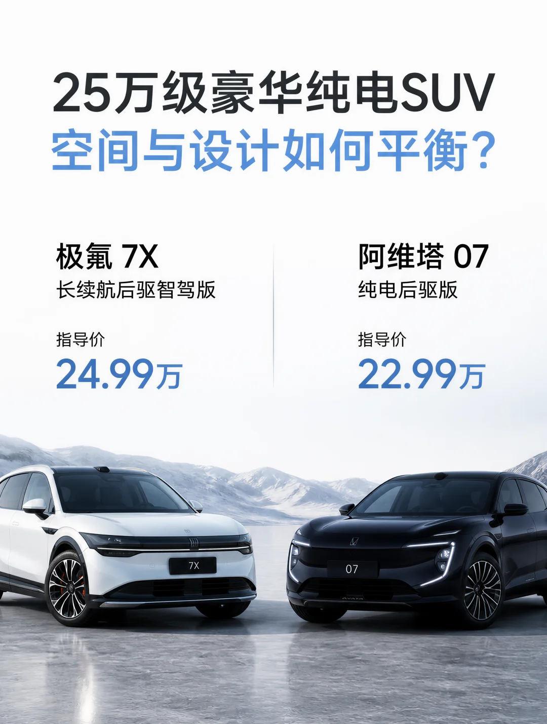 贵两万动力强一档，阿维塔便宜在哪