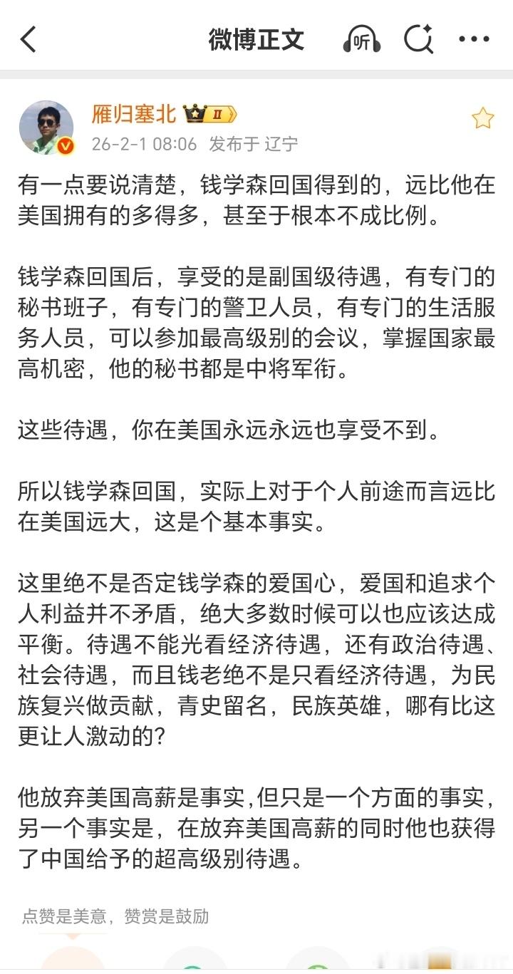 既然热推给力推了钱学森！咱们就好好的学一下！===这里绝不是否定钱学森的爱国心，