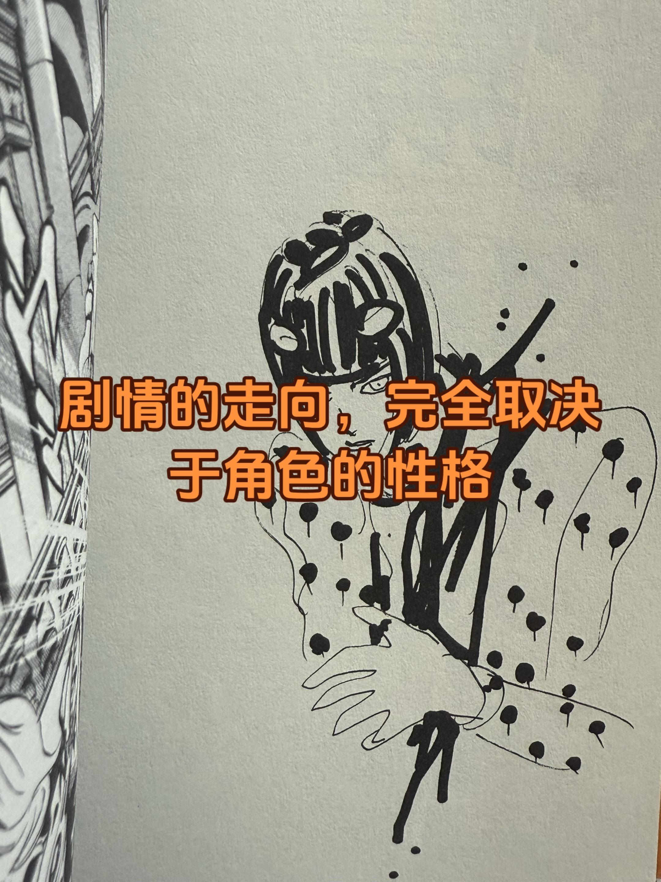 关于漫画。漫画家不少优秀的漫画家都不会提前决定剧情的走向，而是从角色的...