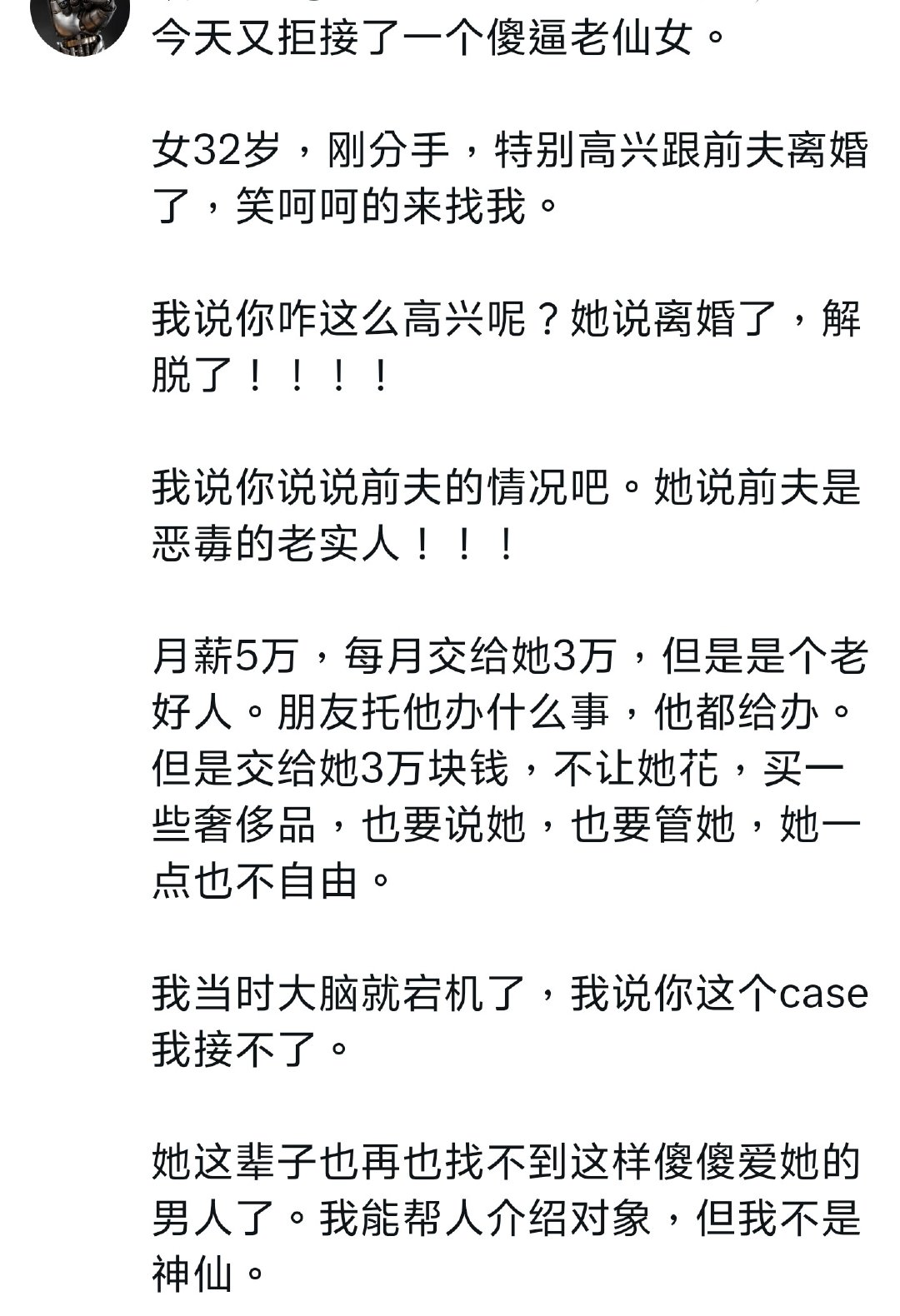 仙人​