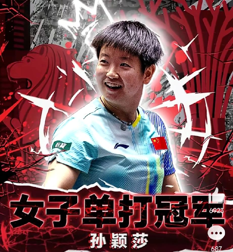 第30次海产姐妹交手，孙颖莎获胜!在刚结束的WTT新加坡大满贯赛女单决赛中，孙