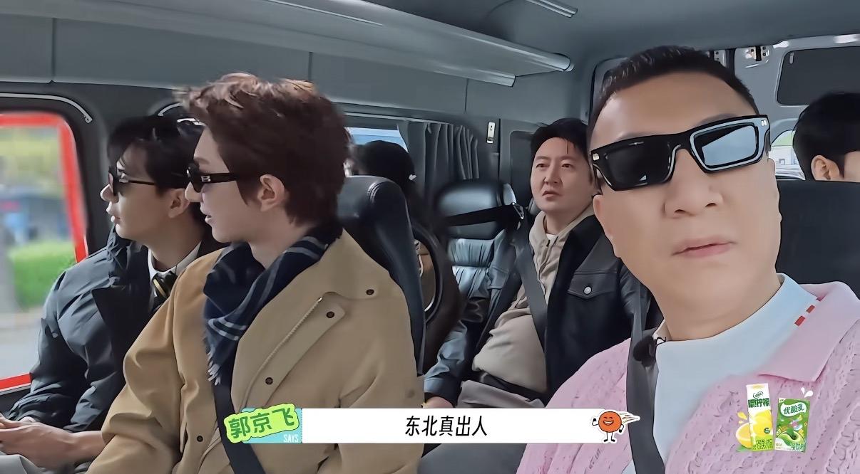 郭京飞感叹：东北真出人啊，杠杠的！《地球超新鲜》中，郭京飞问林一是哪里人，林