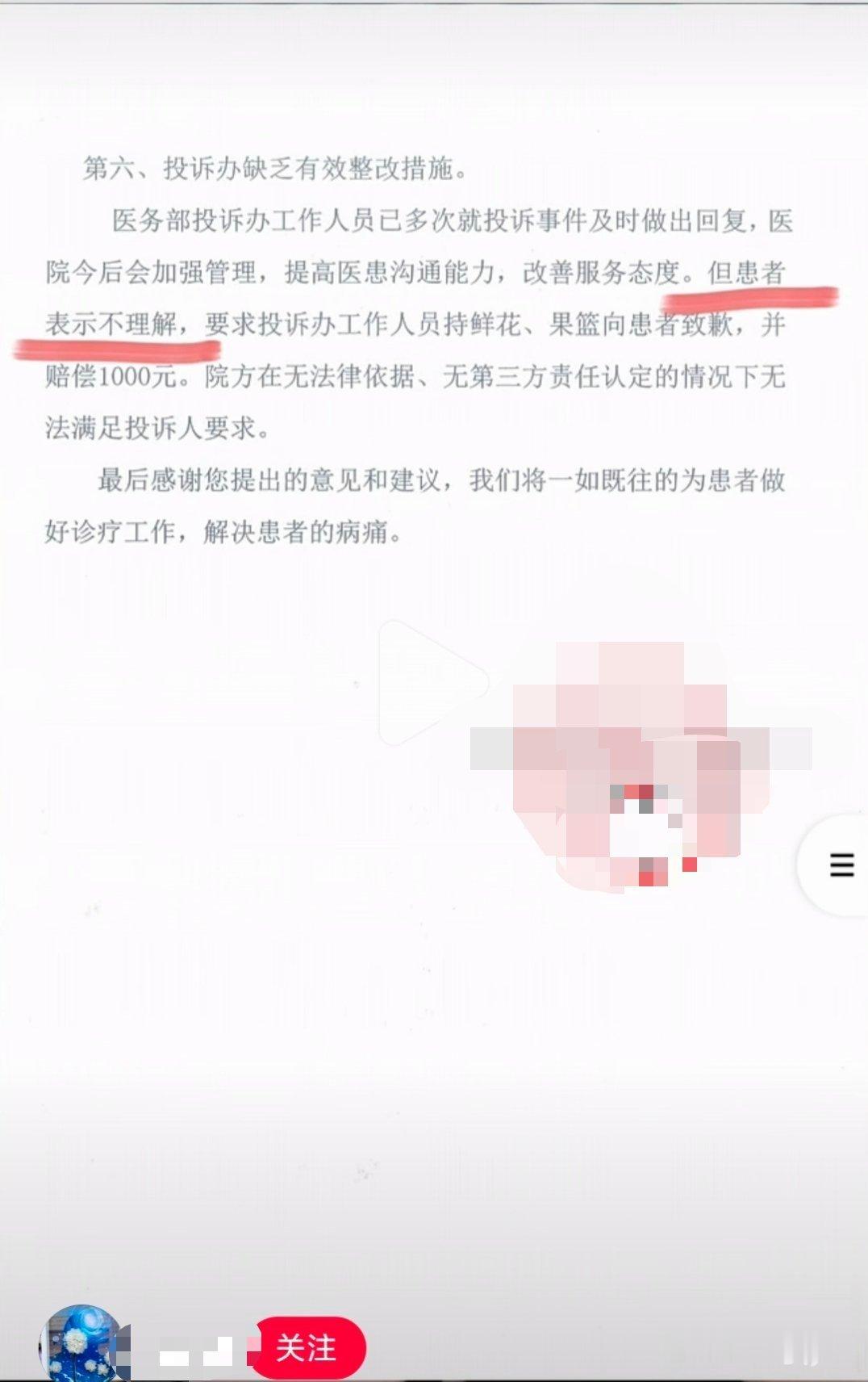 全世界都要围着你转吗？医院也太难了​​​