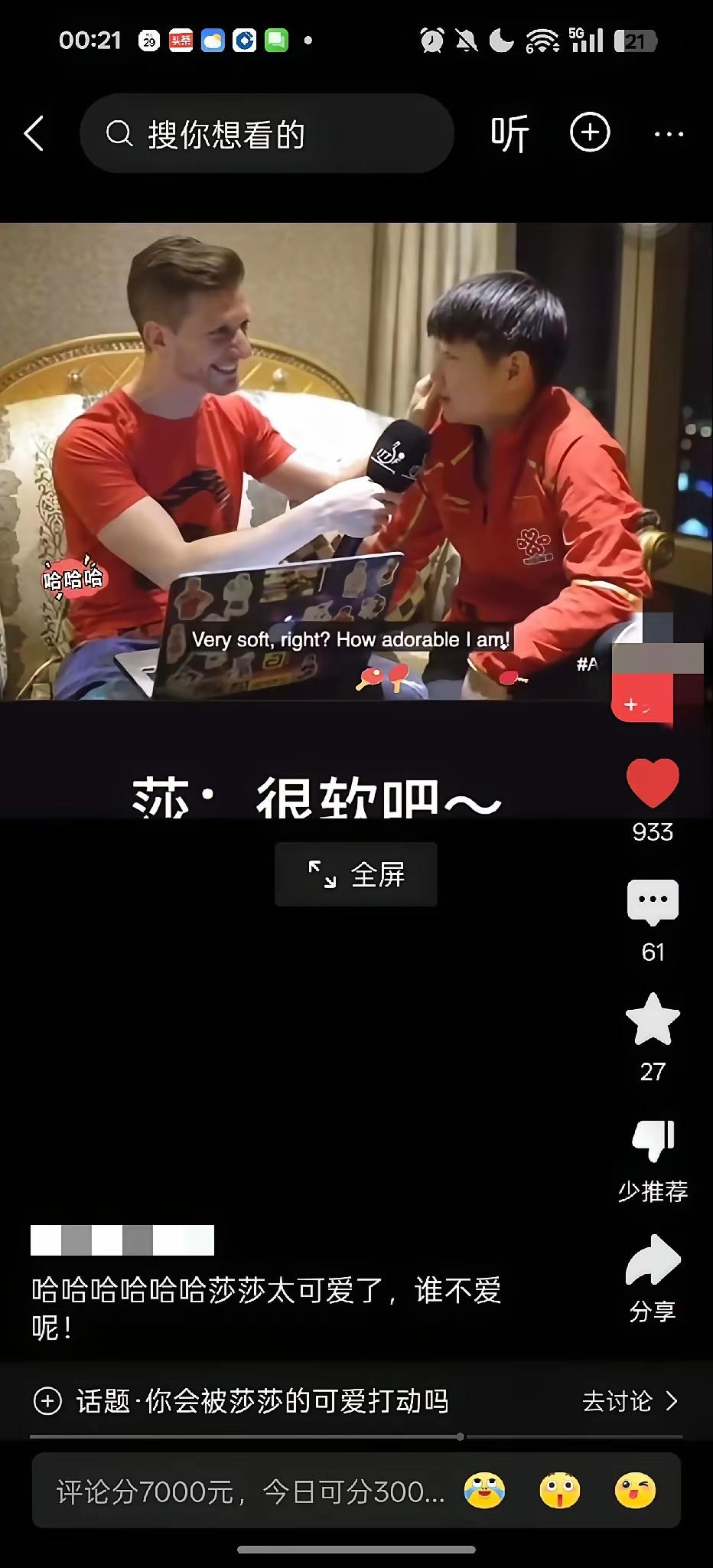 刷到这张图片时，很为莎莎担心。[捂脸哭]莎莎呀，你怎么不把放在脸上那只手拿下来呢