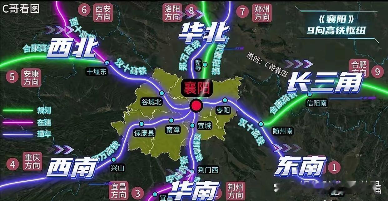 襄阳九向高铁枢纽太惊艳！非省会城市里堪称顶流？一直没太关注襄阳，直到看到它的高