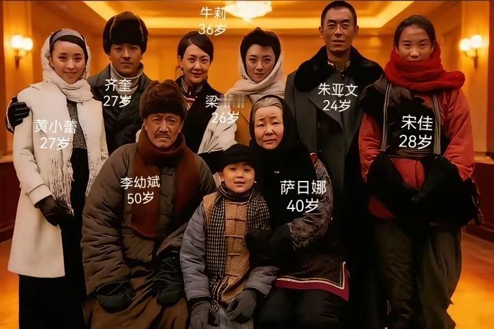 萨日娜长得显老，她还演过姜武的妈，其实姜武比萨日娜还大一岁。女演员长得显老，年