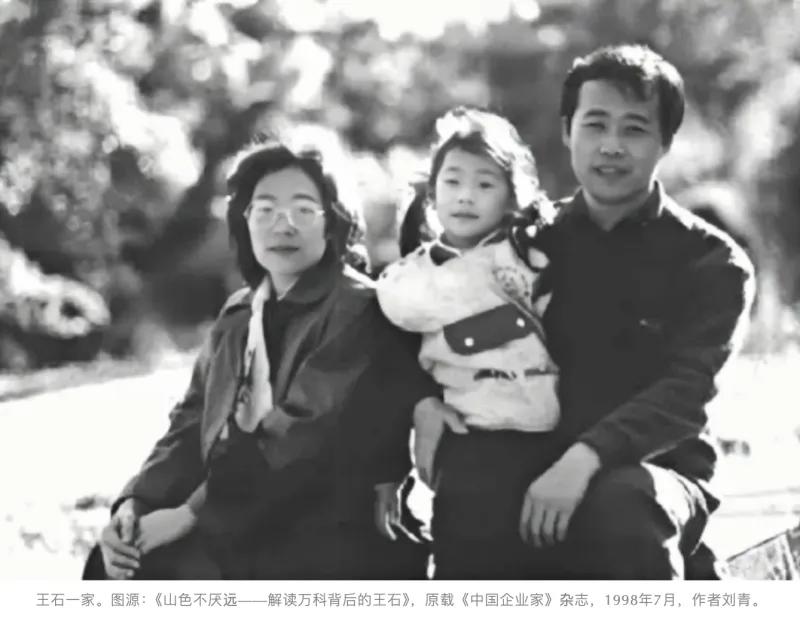 王石高干家庭出身的前妻，曾回应婚变，祝福两人。王石的前妻王江穗（其父是原广东省