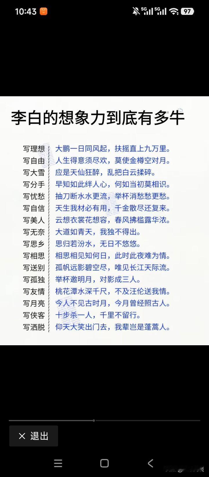 “诗仙”这个头衔，只能专属李白，谁也抢不走。自从互联网普及了以后，总能看到一些标