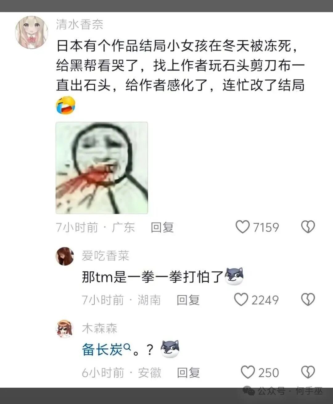 本地帮派太没有礼貌了。​​​