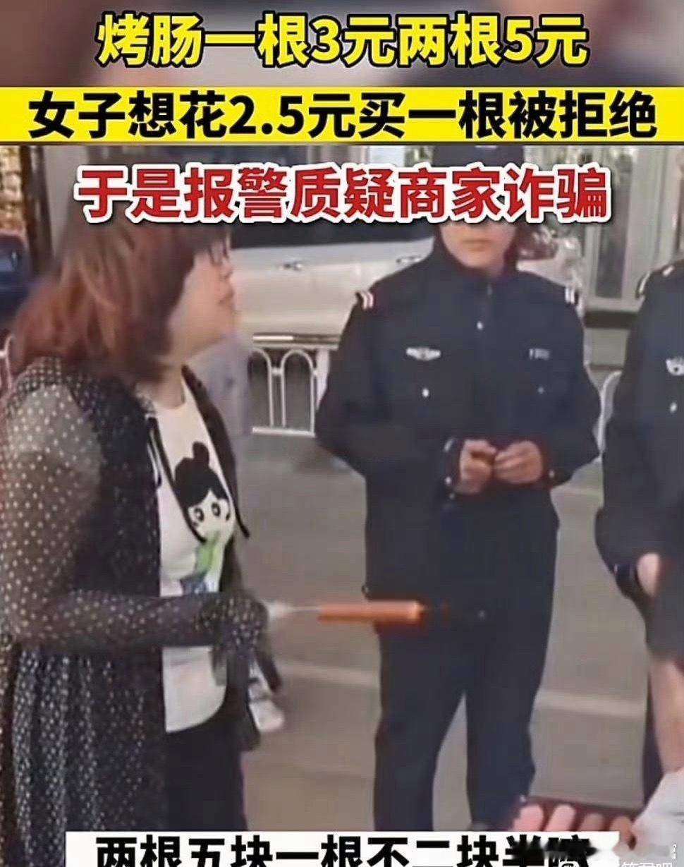 不得不说，这是本年度最搞笑的报警了吧