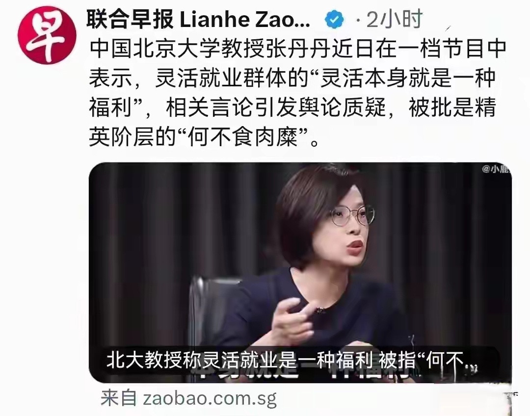 张丹丹教授已经火到了国外