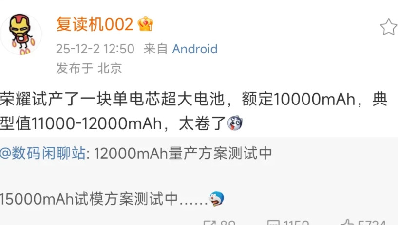 明年手机电池低于10000mAh是不是就落后了？站哥最新消息，荣耀已经试产了