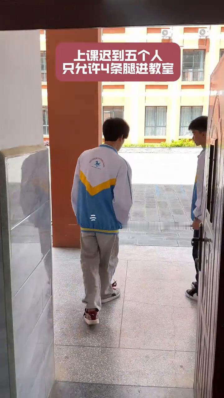 上课迟到五个人，只允许4条腿进教室。