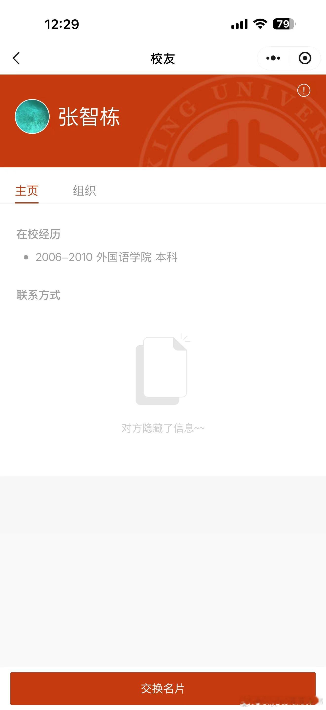 北大校友群里这两天在讨论，北大出了一个墨西哥大毒枭，江湖人称aka王哥，2