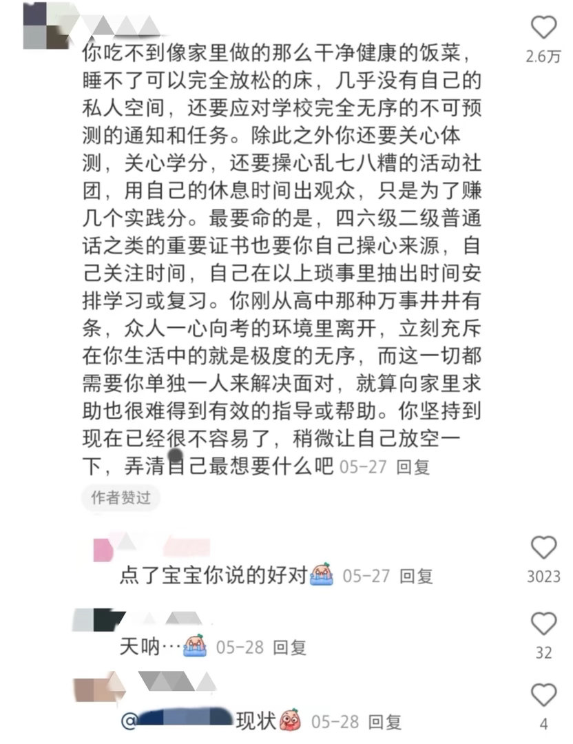 上大学累是因为没有下学的概念
