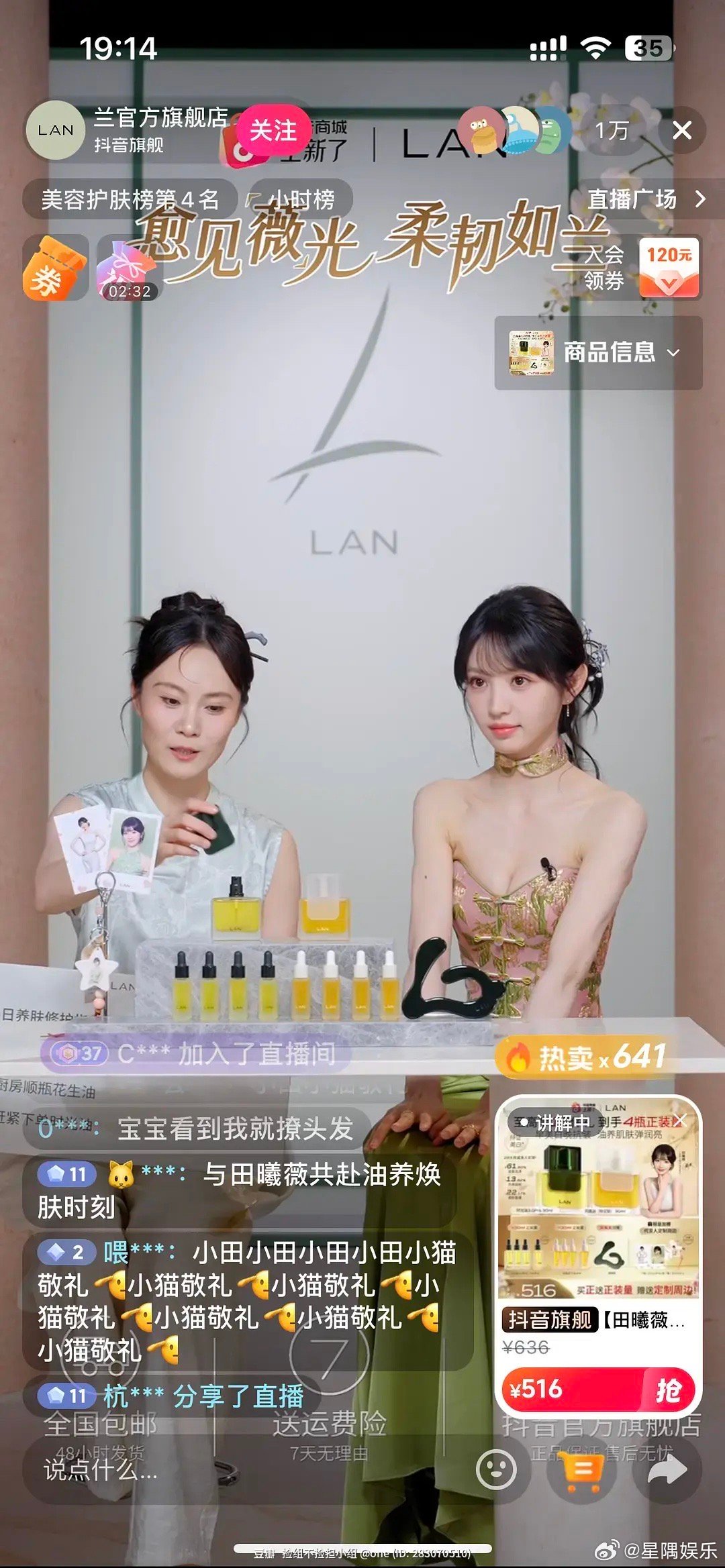 田曦薇直播间就1w人啊，不是靠大爆剧红了吗
