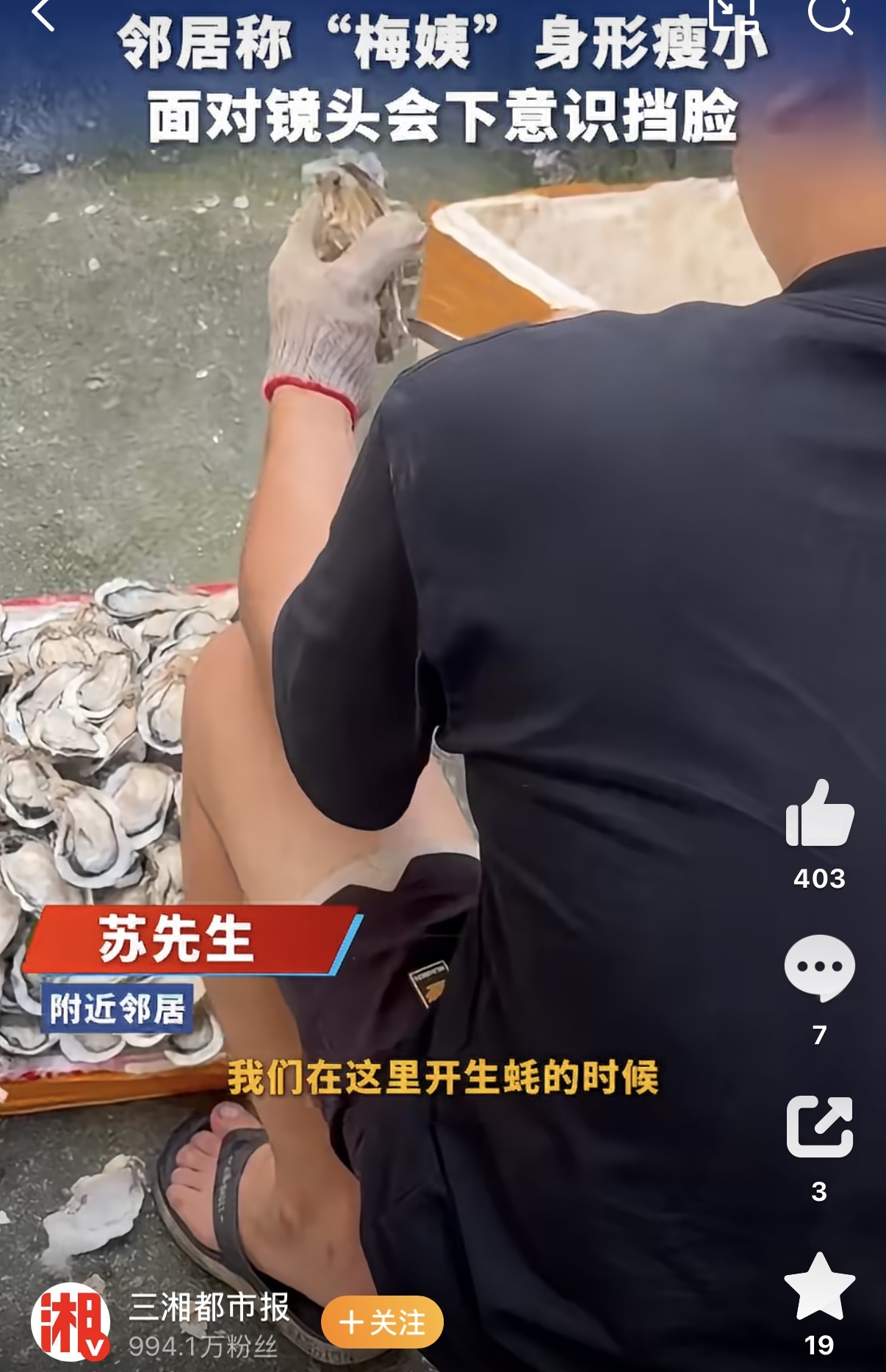 三湘都市报的记者跑到广州白云区一个城中村去了，就为了看看&34;梅姨&34;以前住过的地方。这地方说