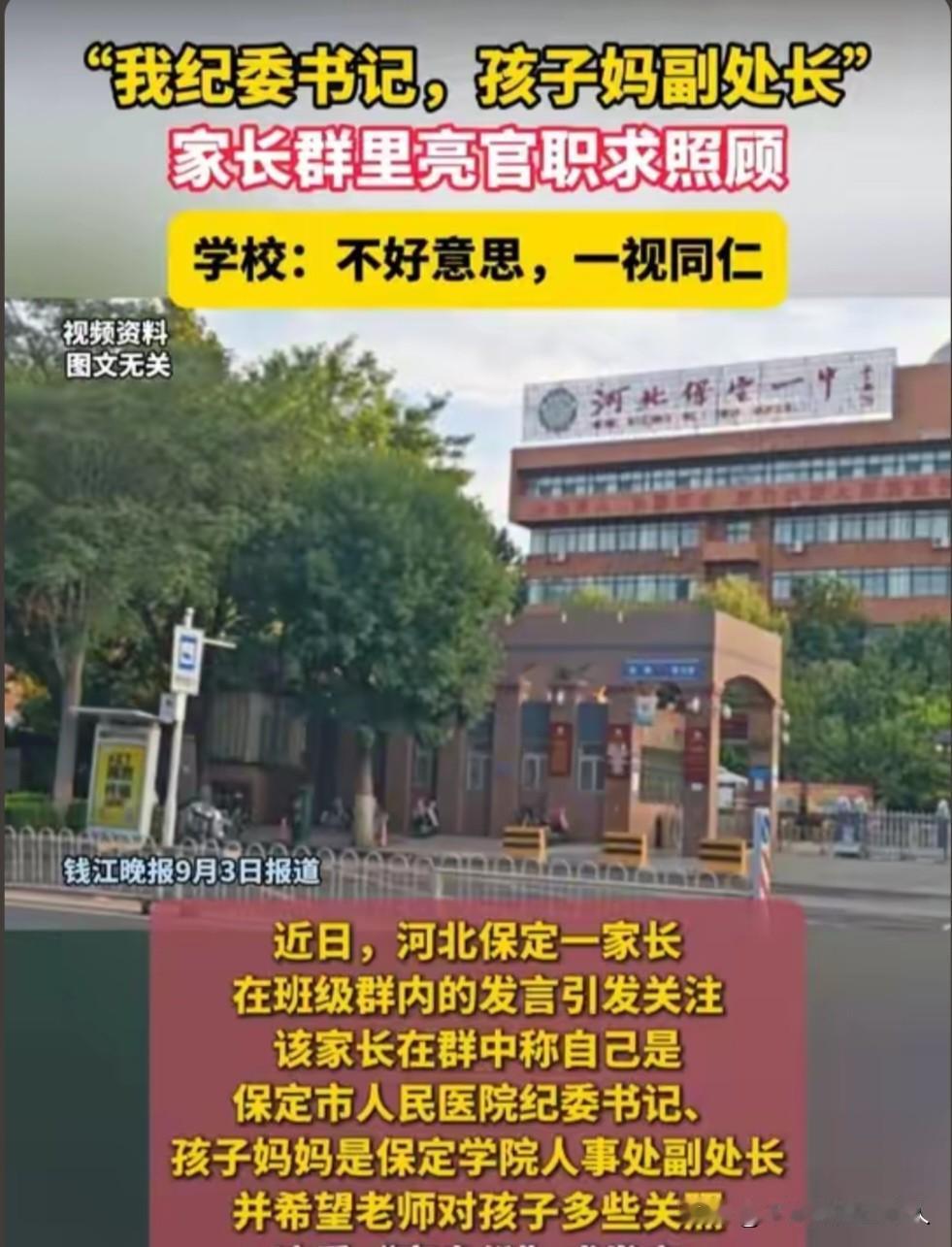 这种纪委书记，你指望他去监督其他干部，查处贪官？俗话说“打铁还需自身硬”。身为