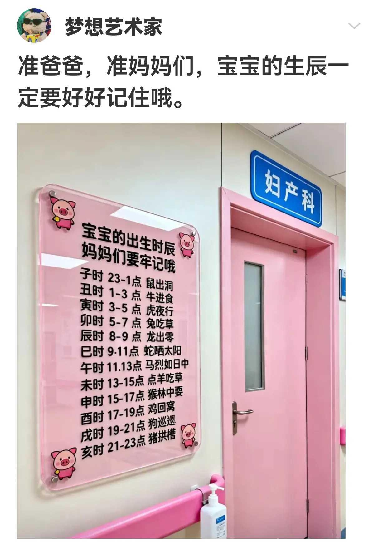 准爸爸，准妈妈们，宝宝的生辰一定要好好记住哦。