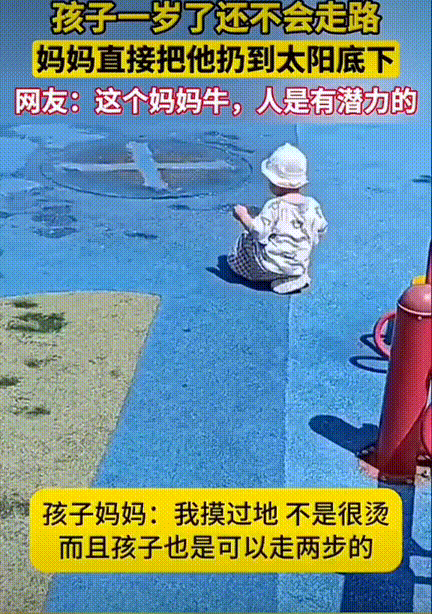 笑不活了！宝宝一岁了，只能站起来踉跄两步，宝妈领孩子到小区游乐场地玩，灵机一动，