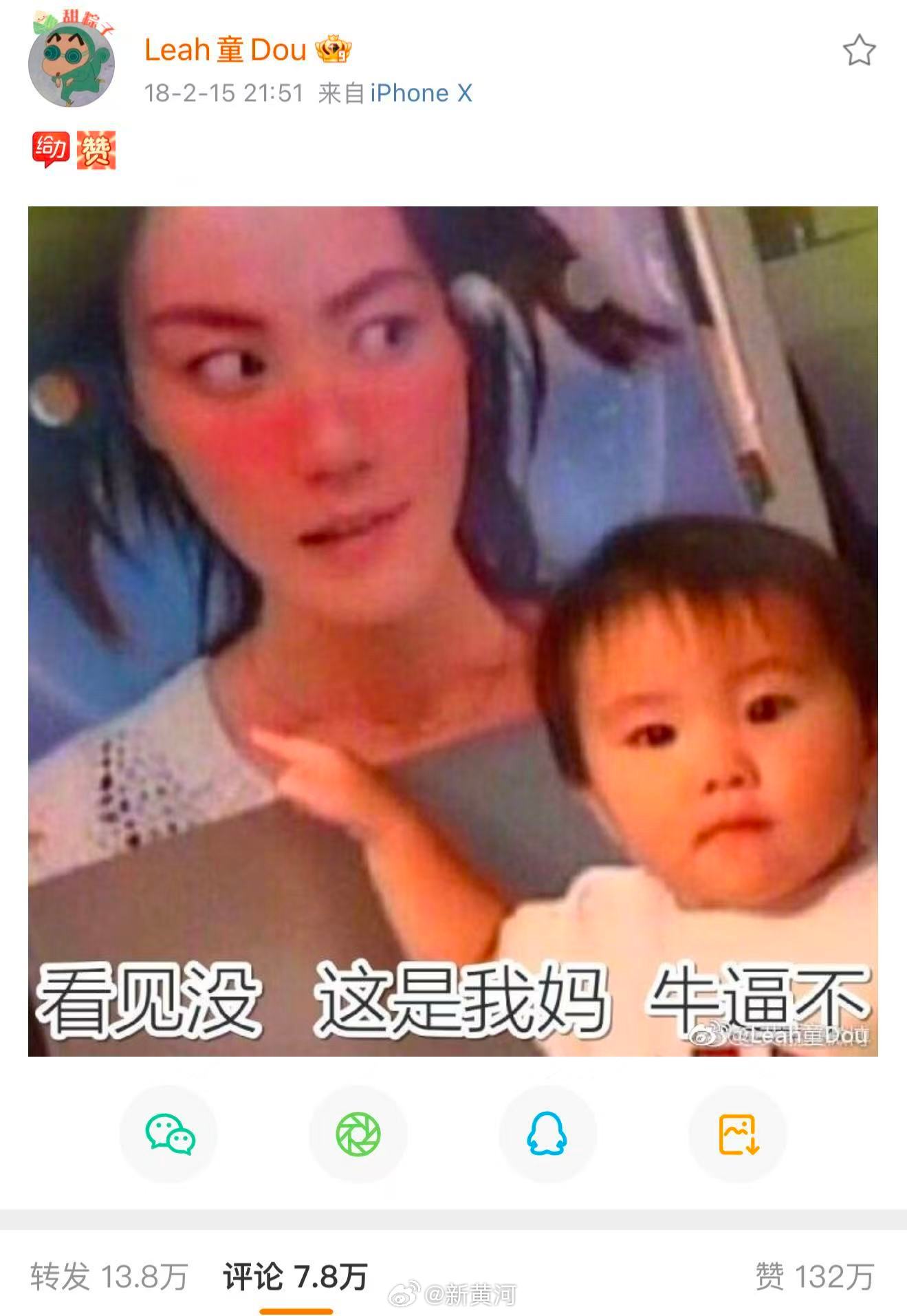 【#窦靖童又来蹭亲妈热度了#】2月16日除夕夜，窦靖童在王菲春晚表演结束后发布