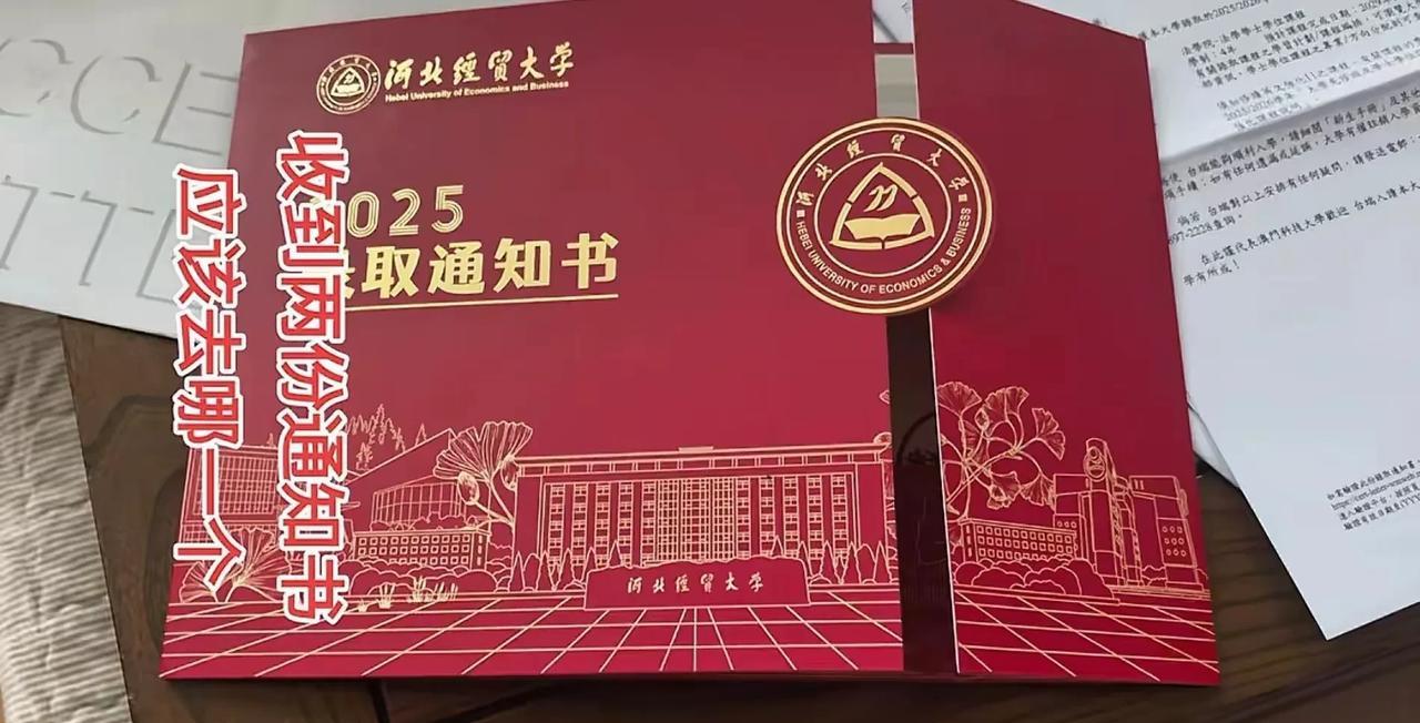 又是哪家祖坟冒青烟了，孩子直接被两所大学录取，现在正在选择中，到底是读哪所学校更